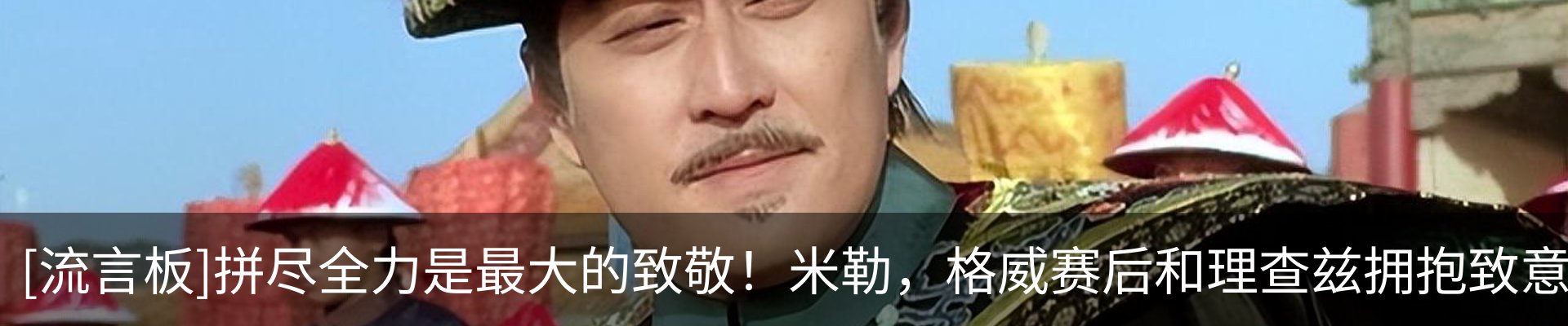 热点资讯